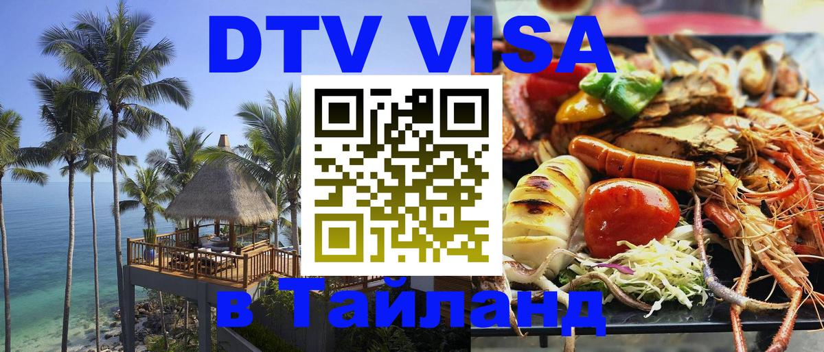 Сколько стоит DTV виза — актуальные цены, оформление даже без документов - 
